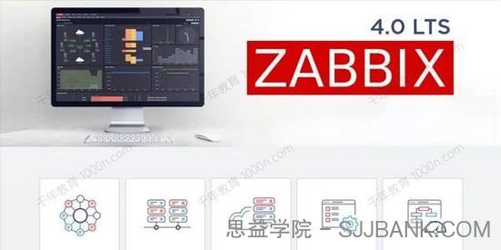 Zabbix4.0 企业级自动化监控系统实战