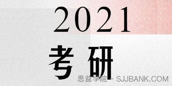 2021考研数学全程班+刘晓艳2021考研英语长线备考全程班