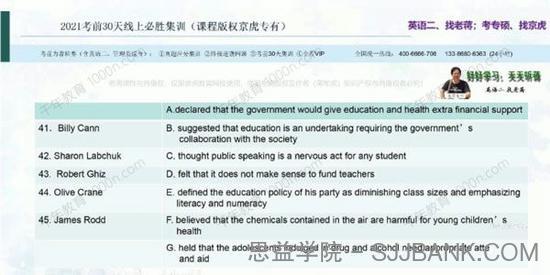 终极密训 2021考研老蒋考前30天终极密训