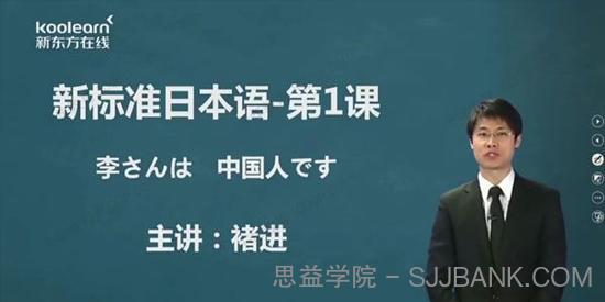 2021年考研二外日语语言基础阶段