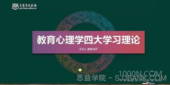 311教育学 高教社专题拔高逆袭课程