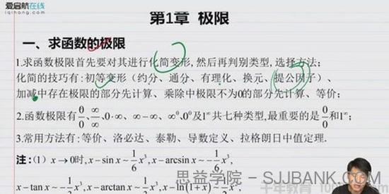 启航龙图-高昆仑 2021考研高等数学暑期线上高端直播