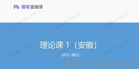 2020考研安徽省考面试系统班完