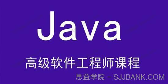 黑马《Java高级软件工程师课程》V11版 JavaEE精英进阶课