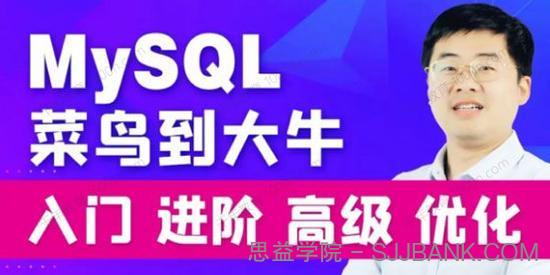 尚硅谷 宋红康版MySQL入门到高级