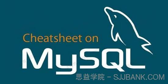 MySQL数据库从入门到精通全套教程