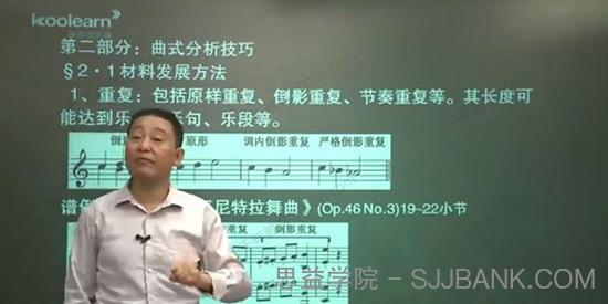 李虻 2021考研曲式经典学习版