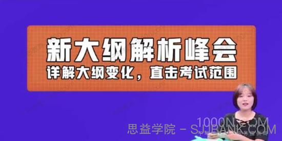 2021考研新东方新大纲解析