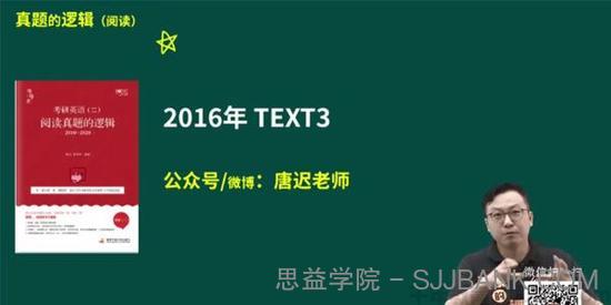 2021考研英语真题阅读 考上的逻辑