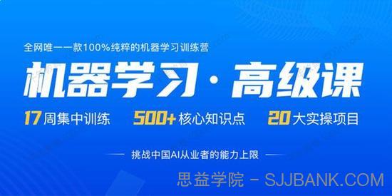 贪心学院《机器学习高阶特训营》资深AI工程师培训