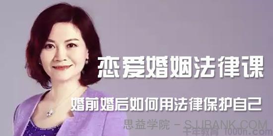 谭芳《恋爱婚姻法律课》婚前婚后如何用法律保护自己