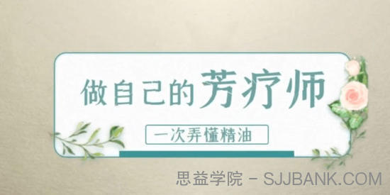 赵沛萱-全家人都用得上的60个精油妙方