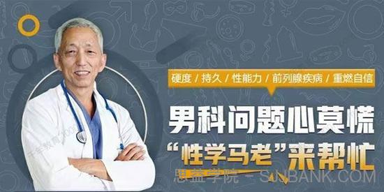 马晓年《12堂课全面掌握男性健康问题 让你重燃自信》