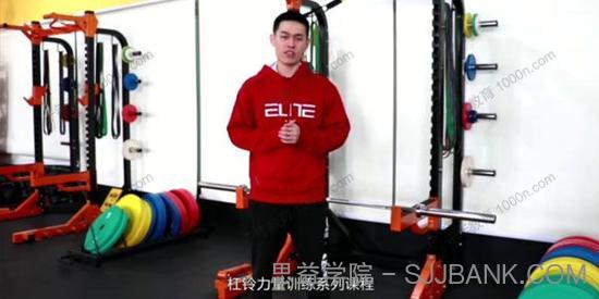 GOODTRAINER 健身私教 杠铃力量训练