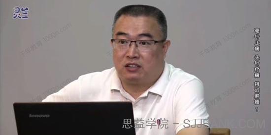 灵兰《郭氏针灸：妙穴轻针治专病》