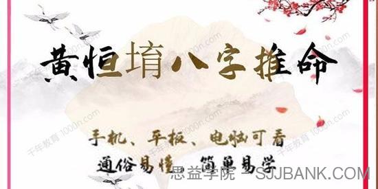 黄恒堉《开运名片与数字吉凶》