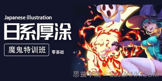 轻微课-阿慢 2020年日系厚涂插画魔鬼零基础训练班