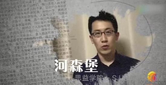 博雅小学堂 河森堡八卦人类简史