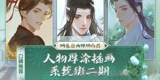 网易原画师烟雨君 古风人物厚涂插画系统班第2期