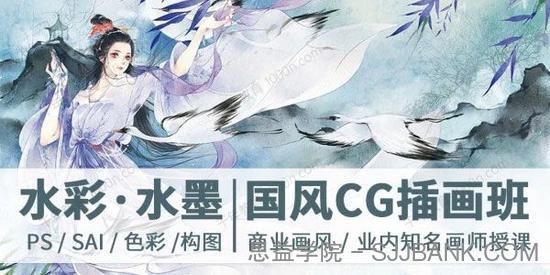 绘梦CG学院-画措《古风水彩·水墨CG插画班》第2期