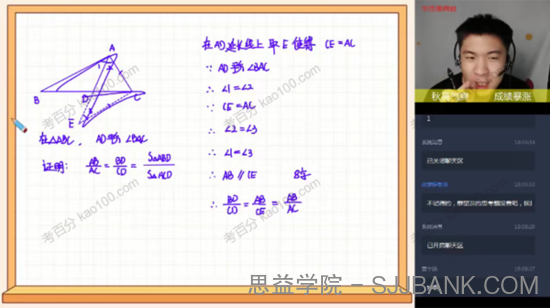 郝宇杰 初二数学2020年秋季创新班全国版