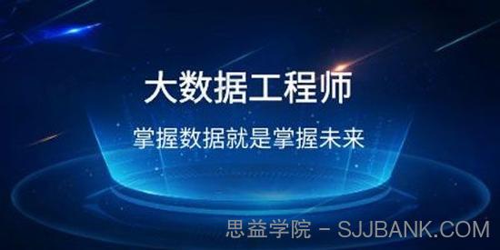 开课吧《滴滴认证资深大数据工程师培养计划选修课》