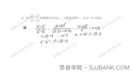 杨琦 初一数学校内春季拔高班