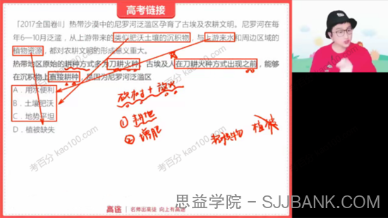 周欣 高二地理2022年寒假班