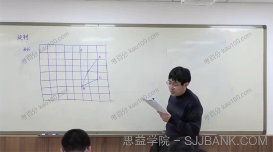 杨琦 初二数学校内寒假拔高班