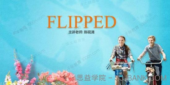 善恩英语《怦然心动精读》