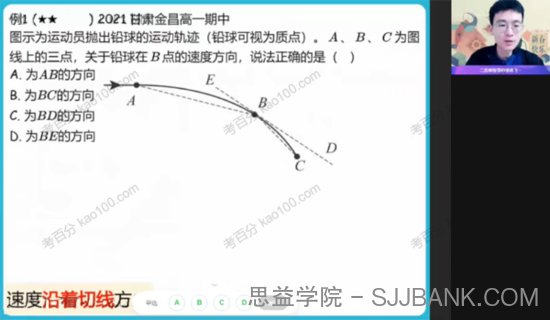 龚政 高一物理2022年寒假尖端班