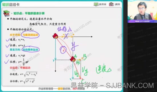 何连伟 高一物理2022年寒假尖端班