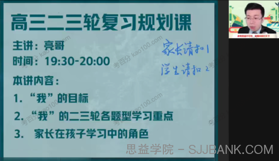 张亮 高三英语2022年寒假尖端班