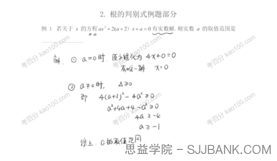 杨琦 九年级数学新思维刷题课