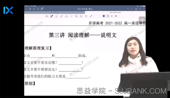 付煊屿 高一英语2022年寒假班