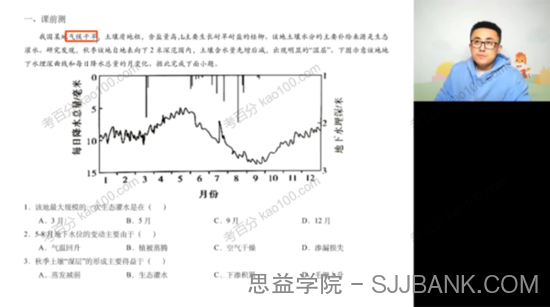 林萧 高三地理2022年寒假班新教材