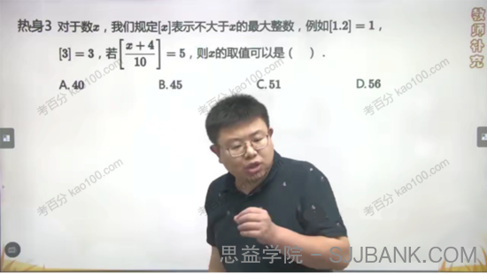 李士超 六年级数学培优2021年秋季班