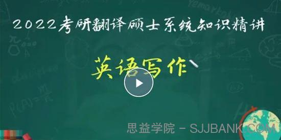 嘟嘟 2022考研翻译硕士系统知识精讲