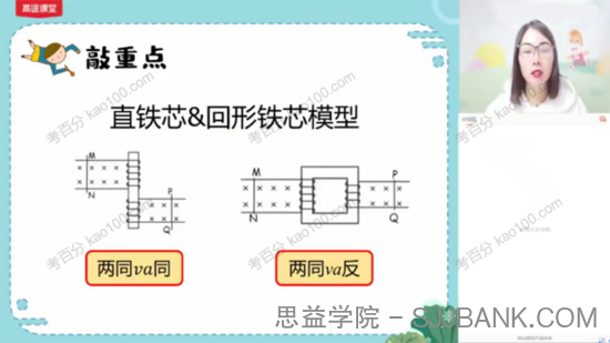 高明静 高二物理2022年寒假班