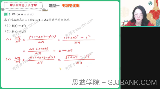 谭梦云 高二数学2022年寒假尖端班