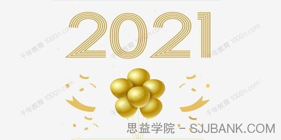 李欣频 2022年西历跨年调频课