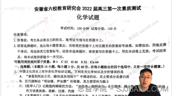 李政 2022年高考化学刷新题系列