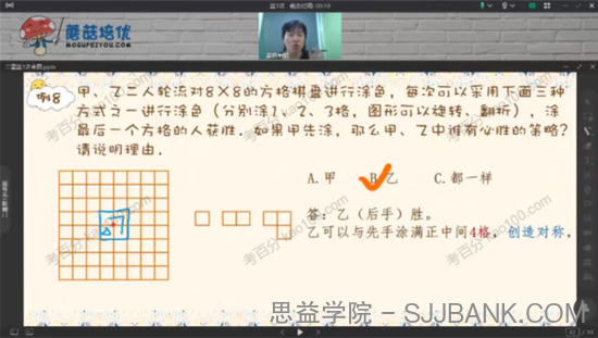 蘑菇培优 二年级数学2021年暑期卓越班