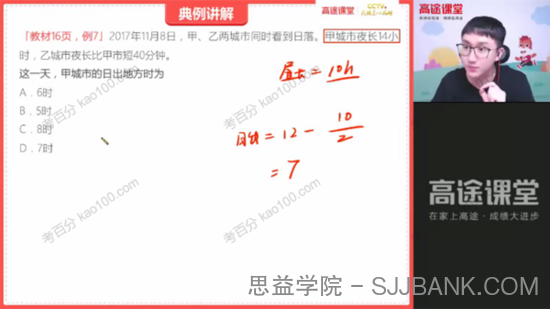 周欣 高二地理2021年秋季班