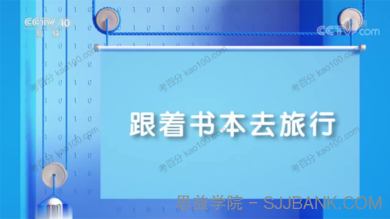 2021年12月跟着书本去旅行