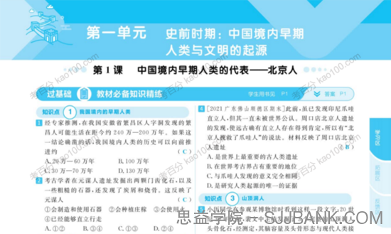 初中7~9年级全科全册 语数英一遍过电子文档