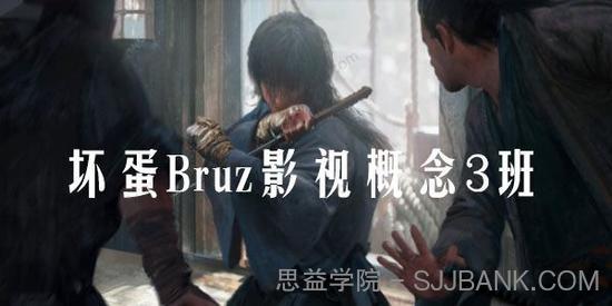 张百川 坏蛋Bruz影视概念3班