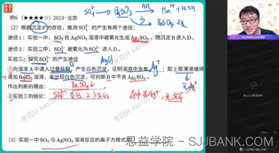 张文涛 高三化学2021年秋季冲顶班