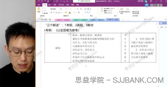 坤哥 2022届高考物理一轮复习秋季班