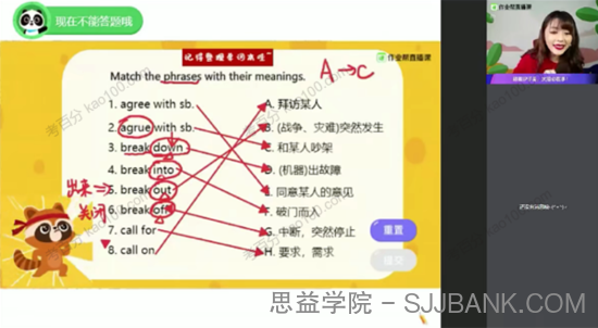 王凯皎 初三英语2020年寒假二轮尖端班